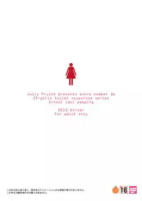 [Juicy Fruits (Satomi Hidefumi)] Bou Ninki School Idol Toilet Tousatsu vol. 2 (Love Live!) [English] [SMDC] [Digital]