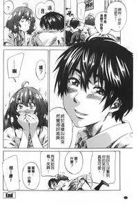 [MARUTA] Onekano - Lover of older Genteiban | 年長的她 限定版 [Chinese]