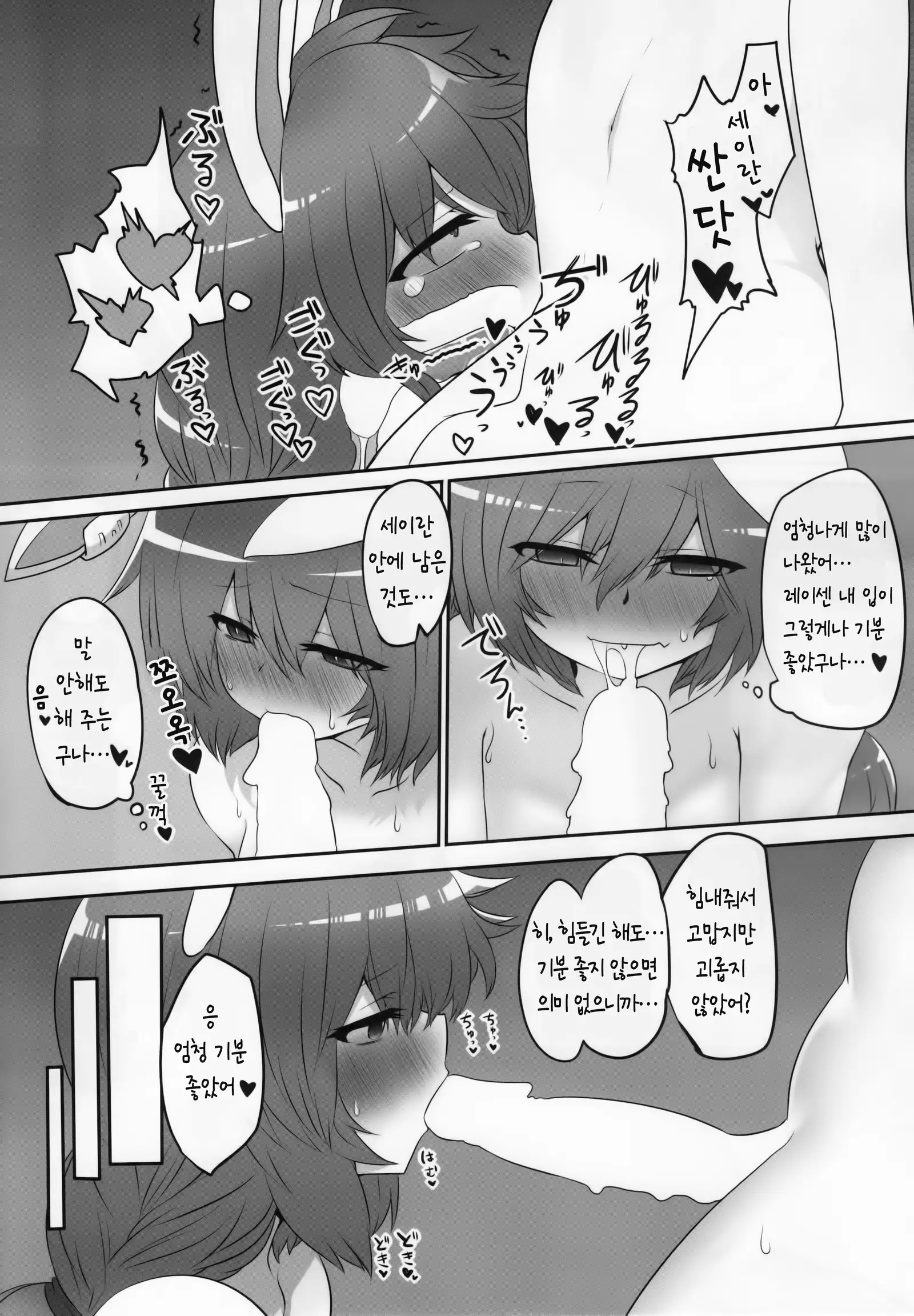 Rabbit Shooting | 래빗 슈팅