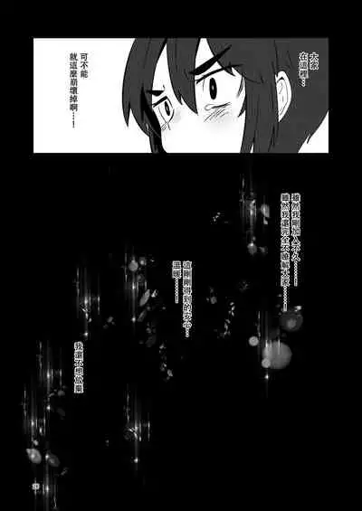 [Suzupony (Suzunomoku)] ScanningGirls:N1 [Chinese] [沒有漢化] [Digital]