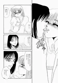 [Umino Yayoi] Itan no Kairaku Vol.1