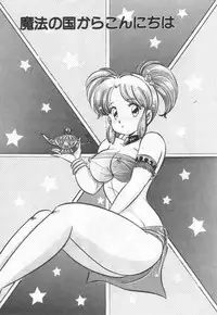 [Watanabe Wataru] Kiken na Otoshigoro