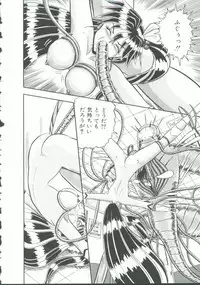 [Anthology] INDEEP Vol. 9 Injuu Collection