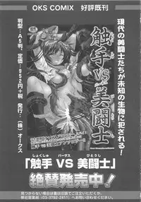 [Anthology] Otoko no Musume