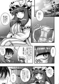 (C86) [1787 (Macaroni and Cheese)] Patchouli ga Shounen o Gyaku Re suru Hanashi (Touhou Project)