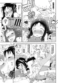 [Kaniya (Kanyapyi)] Osharevo Produce! (HappinessCharge Precure!, Heartcatch Precure!)[Chinese] [Lolipoi汉化组] [Digital]