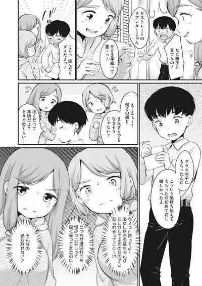 COMIC HOTMILK 2024-02