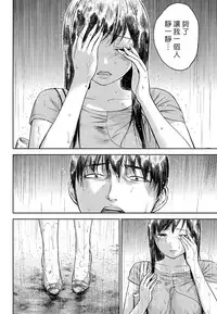 [Shikishiro Konomi] Ayamachi、Hajimemashite Ch. 1-19 [Chinese] [漢化組漢化組xFoxglove]