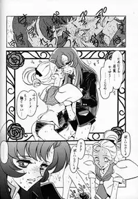 (C52) [Bible (Ogata Satomi)] Kyouakuteki Shidou Daiichijou Dainanakou (Shoujo Kakumei Utena)