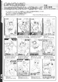 [Circle- AV] Pretty Heroine Time Vol. 4