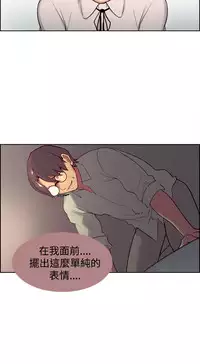 Domesticate the Housekeeper 调教家政妇 ch.1-28 (chinese)