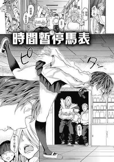 Tanetsuke Program | 配種計畫