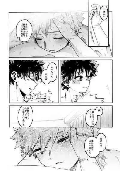 Yaba Kute Sugokute Erosugite