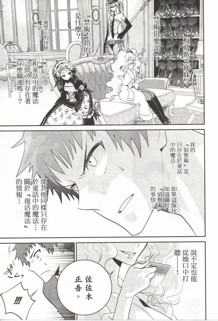 Final Fantasy Lost Stranger Vol.03