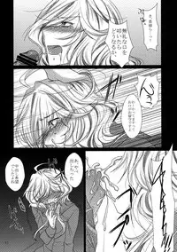 [Sorairo Chouchou (Koga Yoshihisa)] Kurakura Kuroi Mina Sokode (Super Robot Wars Z)