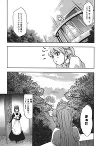 [Kouzuki Rio] Osanahime Yogatari Nemurenai Ibarahime no H na Himegoto