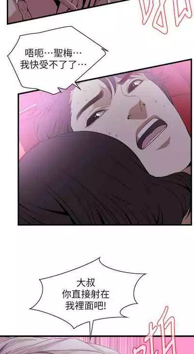 【周二连载】偷窥（作者：李乙 & 經文旗） 第1~125话