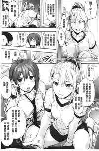 Harem Spiral | 後宮般的淫慾螺旋