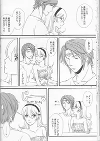 (C90) [Puratina no Sakana (Orihara Kotone)] Nangoku e Youkoso (Fire Emblem if)