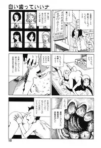 [Kago Shintarou] Yume no Omocha Koujou