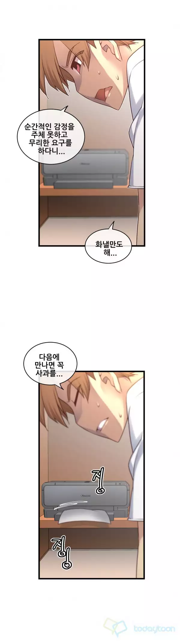 Master in My Dreams Ch.90-116