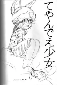 Samurai Pizza Cats Anniversary Memorial (Incomplete - Pinups ONLY)