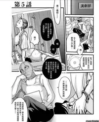 [Amane Shirou] Mesu no Mizo Shiru Sekai ~Usotsuki JK ni Seisai no Gishiki~ Ch. 5 [Chinese] [伊織漢化組]