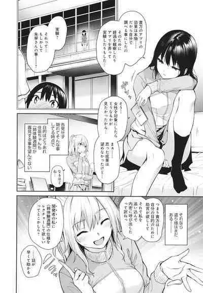 [Michiking] Ane Taiken Jogakuryou