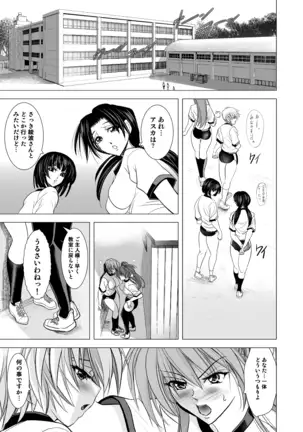 MASTER & SLAVE: ASUKA & REI