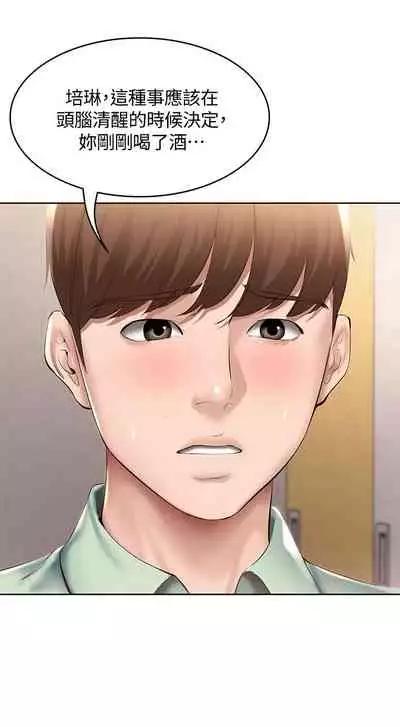 [韩漫]Boarding Diary 寄宿日记 60-75