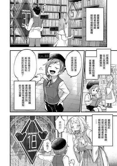 Kimigasuki o Wakaru made | 直到你明白什麼是喜歡