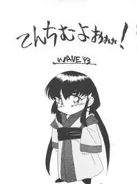 [Tsurikichi Doumei (Various)] Tachibana Shoten Nan Demo-R ~ Ai to Yuuki to Yume to Mubou no Sairoku Hon (Cyber Formula, Tenchi Muyou, G Gundam, Miracle Girls, Slayers)