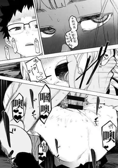 Eightman Sensei no Okage de Kanojo ga Dekimashita! | 感謝Eightman老師讓我交到女朋友!