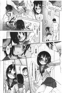 [Okada Kou] Sensei to, Watashi to. Jou | 體育老師與、好色的我。上 [Chinese]