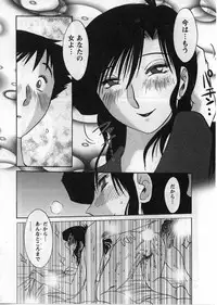 [TsuyaTsuya] Tatoeba Haha Ga 2