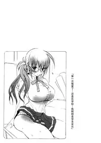 (C82) [Studio Wallaby S (Shiro Hatori)] Fudan wa Cool na Seitokaichou ga Ore no Mae de Dake H ni Natte Kureru You ni Choukyou suru [Chinese] [脸肿汉化组×@AcSimmonsn]