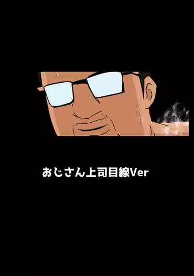 Ore no Mukuchi Kanojo ga, Shuuden Nogashite Chuunen Joushi to 1-paku suru Koto ni NTR