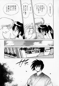 [Kotono Wakako] Onegai Kannushi-sama