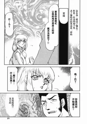 Kamen no Kishi Orleana Zenpen