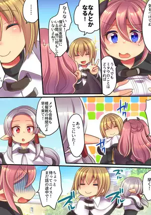 Soshite Tenshi-kun to Succubus-chan wa Irekawaru