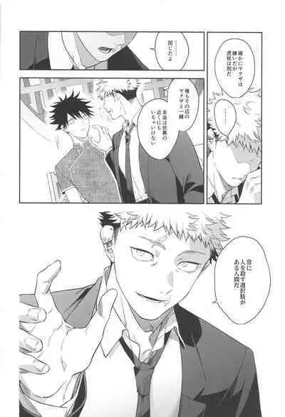 Usagi wa Haru ga Yoku Niau