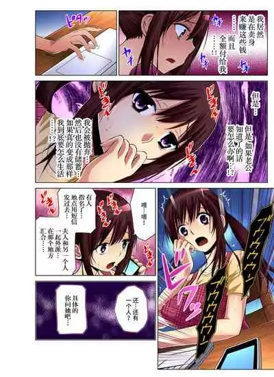 [Nishikawa Kouto] Hitozuma Asobi ~ Motto Uzuku no... 1-12 [Chinese] [不咕鸟汉化组]