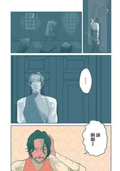 [Nola Obake] Bijou (Full Color) Ch. 1-6 [Chinese] [冒险者公会]