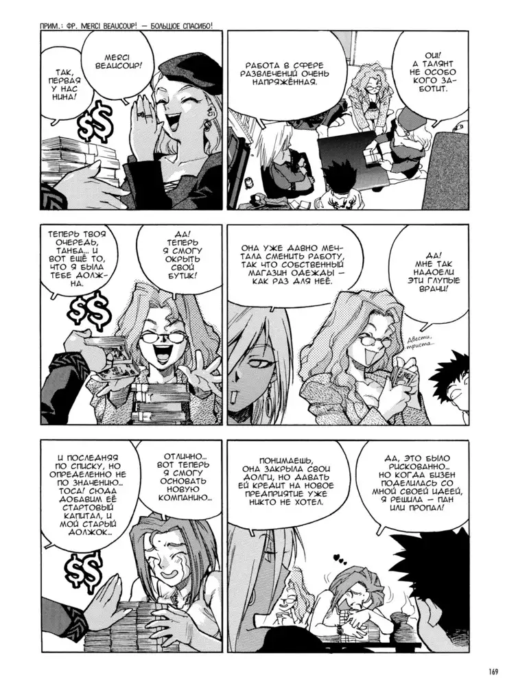 Slut Onna | Slut Girl