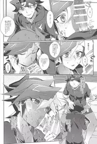 (Sennen Battle Phase 20) [Watabokori (Toyama Nanao, Ibonnu)] LOVE LINK (Yu-Gi-Oh! VRAINS)