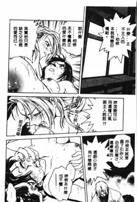 [Funabori Nariaki] - Inbaku-Gakuen (chinese)