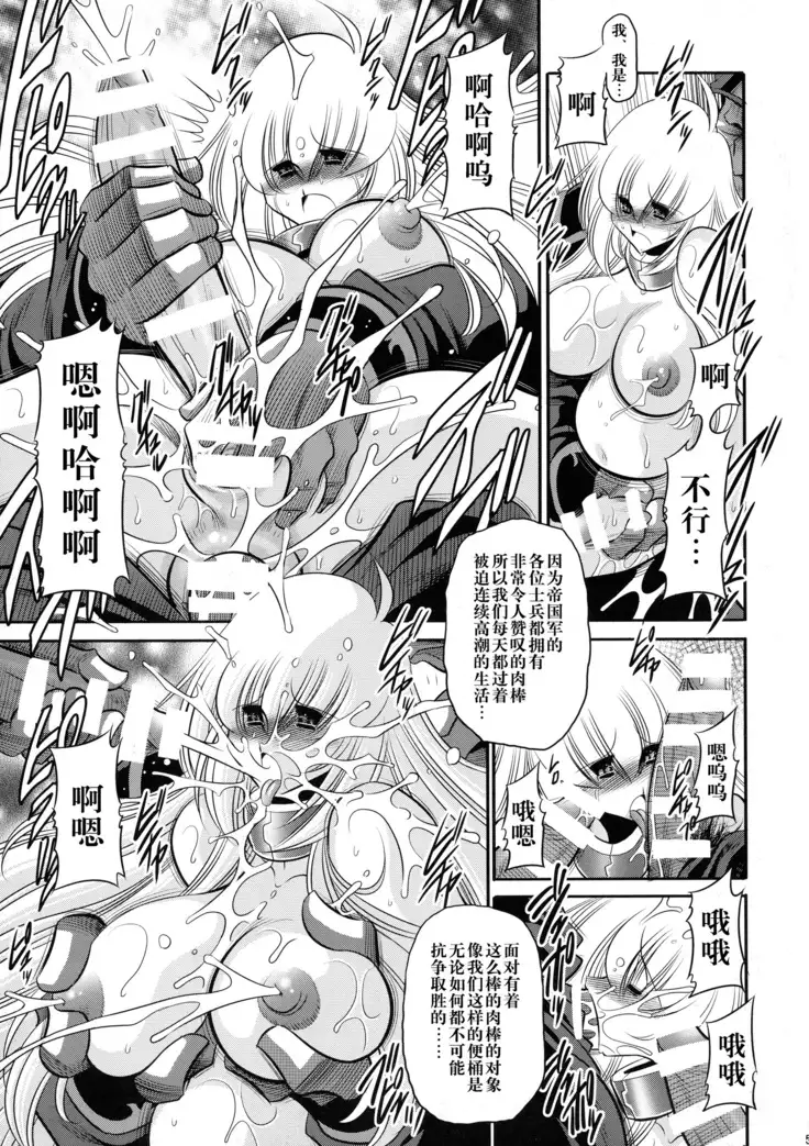 Kurenai no Kishidan Joukan