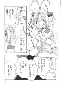 [Koganei Musashi] Manga Ero Monogatari (Card Captor Sakura, Cyber Team in Akihabara, Fun Fun Pharmacy, Battle Athletes, Nadesico, Love Hina, Ojamajo Doremi, Utena)