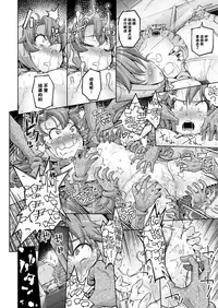 [Muriyari Egao (Yakuta)] Eden no Shoujo-tachi Ikenie Kusuguri Jigoku (Dragon Quest VII) [Chinese] [白女西示汉化]