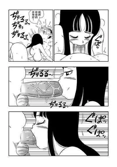 [Yamamoto] Dagon Ball - Punishment in Pilaf's Castle (Dragon Ball) [Chinese] [Decensored] [無修大濕]